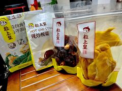 -粒上皇(湛江万达店)