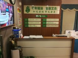 -御品•瑶浴灸疗SPA