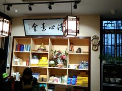 -清心素食自助餐厅(夫子庙店)