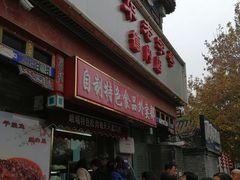 门面-峨嵋酒家(德内店)