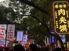 -西安化觉巷清真大寺