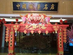 门面-披云徽府(繁华大道店)