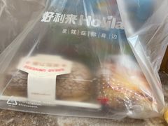 -好利来(木渎店)