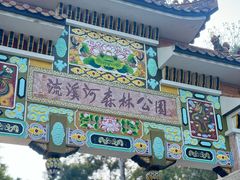 -广州市流溪河国家森林公园