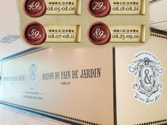 门面-B&C黄油与面包·THE GARDEN BAKERY概念店(世纪汇店)