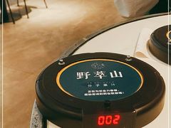 -野萃山·潮汕厚果汁(十亩地店)