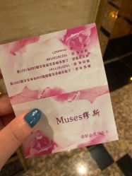 -MUSES专业脱毛日式比基尼サロン连锁