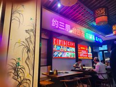 -来涮蜀鲜货火锅串串香(菜市口店)