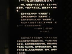 -816工程景区