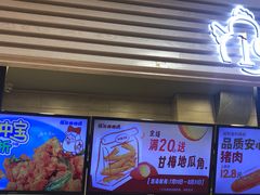 -1973继光香香鸡(金桥国际店)