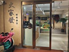 -大家发海鲜城夜排档(华山中路店)