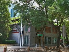 -三味书屋(复兴门内大街店)