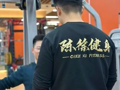 -CXFIT 陈徐健身工作室(凯旋店)