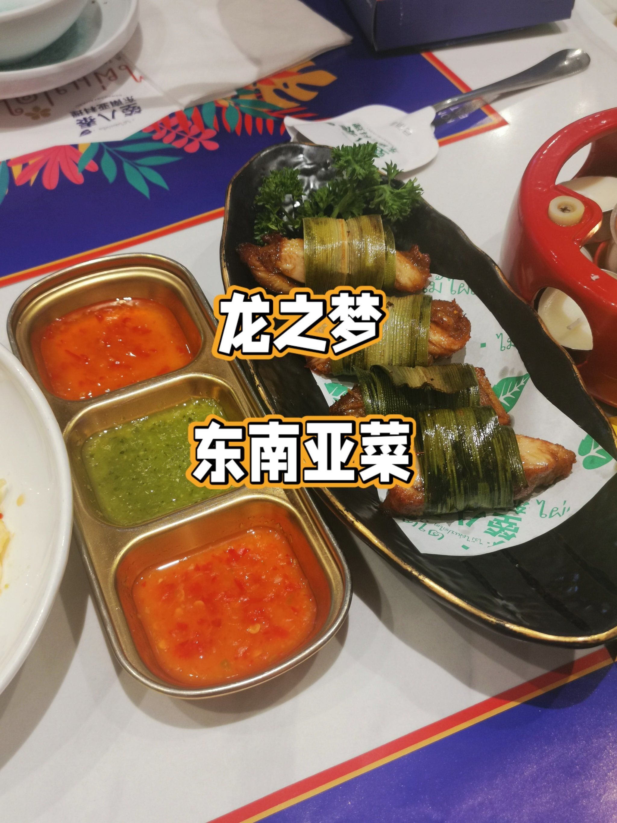海鲜汤」鱼片量很多 味道浓郁 必点的东南亚菜
「芒果檽米饭」就是
