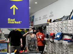 -Badmarket(庙前西街店)