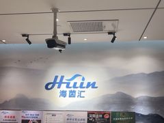 -海茵汇(萧山店)