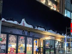 门面-富乐满韩国正宗炸鸡韩国料理(虹泉路店)