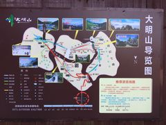 -大明山自然探索公园