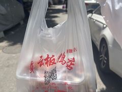 -章云板鸭(总店)