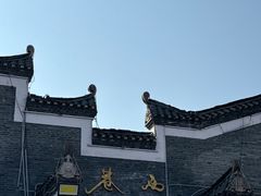 -东西巷