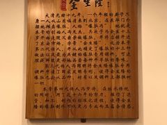 -金生隆(六铺炕店)