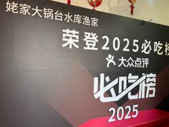 -姥家大锅台水库渔家