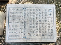 -天一阁博物院