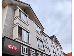-迎宾饭店
