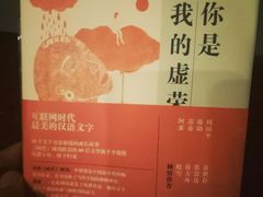 -虚荣精酿酒屋(五羊店)