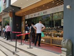 -汪保来(杭州解放路店)
