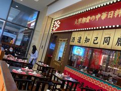 大堂-仙隐小鹿中华料理(南宁万象城店)