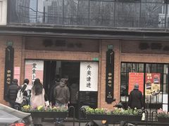 -美新点心店(陕西北路店)