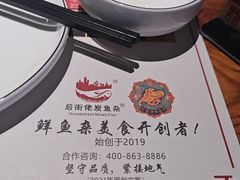 -后街佬·炭火鲜鱼杂(33小镇店)