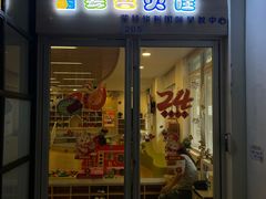 -婴智贝佳蒙特梭利早教托育中心(杨浦店)
