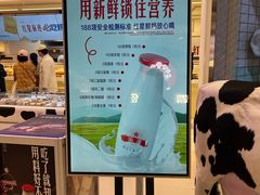 -红星前进面包牛奶公司(君太店)