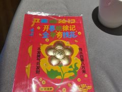 -徐记海鲜(汉城湖|太奥店)