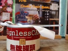 -无牌咖啡&酒馆