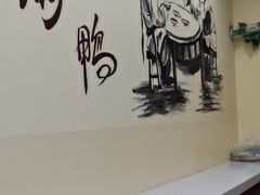 用餐区-汪世兴京味烤鸭(和兴路店)