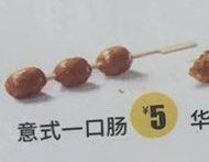 意式一口肠-华莱士·全鸡汉堡(长安霄边店)
