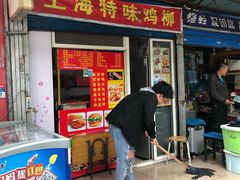门面-脆皮五花肉(建东街旗舰店)