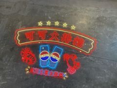 -可可大虾武汉土菜大排档(万松园1店)