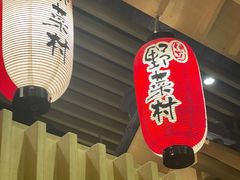 -伊豆野菜村(大族广场店)