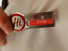 -海底捞火锅(天河方圆荟店)
