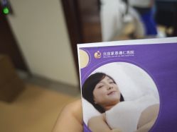 -北京家恩德仁医院-妇产科