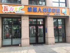 -瓦力工厂机器人·信息学奥赛·科技特长生·人工智能(亦庄校区)