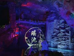 -天河潭旅游度假区