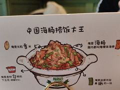 -前海沿·青岛菜(李沧万达店)