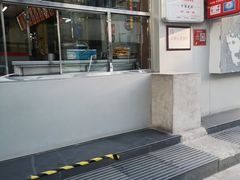 门面-庆丰包子铺(大红罗厂店)