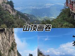 -老君山风景名胜区