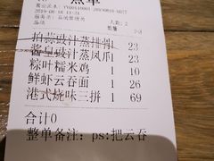 账单-茶港·点心·啫啫煲(范湖万达广场店)